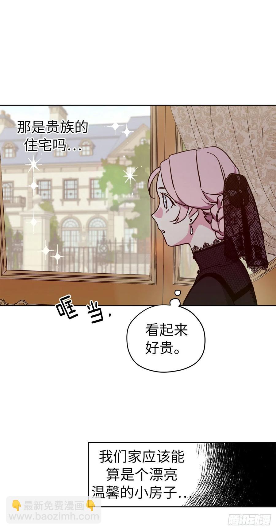 琪拉的美男圖鑑 - 164.送上門的不要白不要 - 6