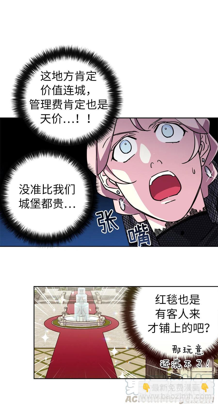 琪拉的美男圖鑑 - 164.送上門的不要白不要 - 4