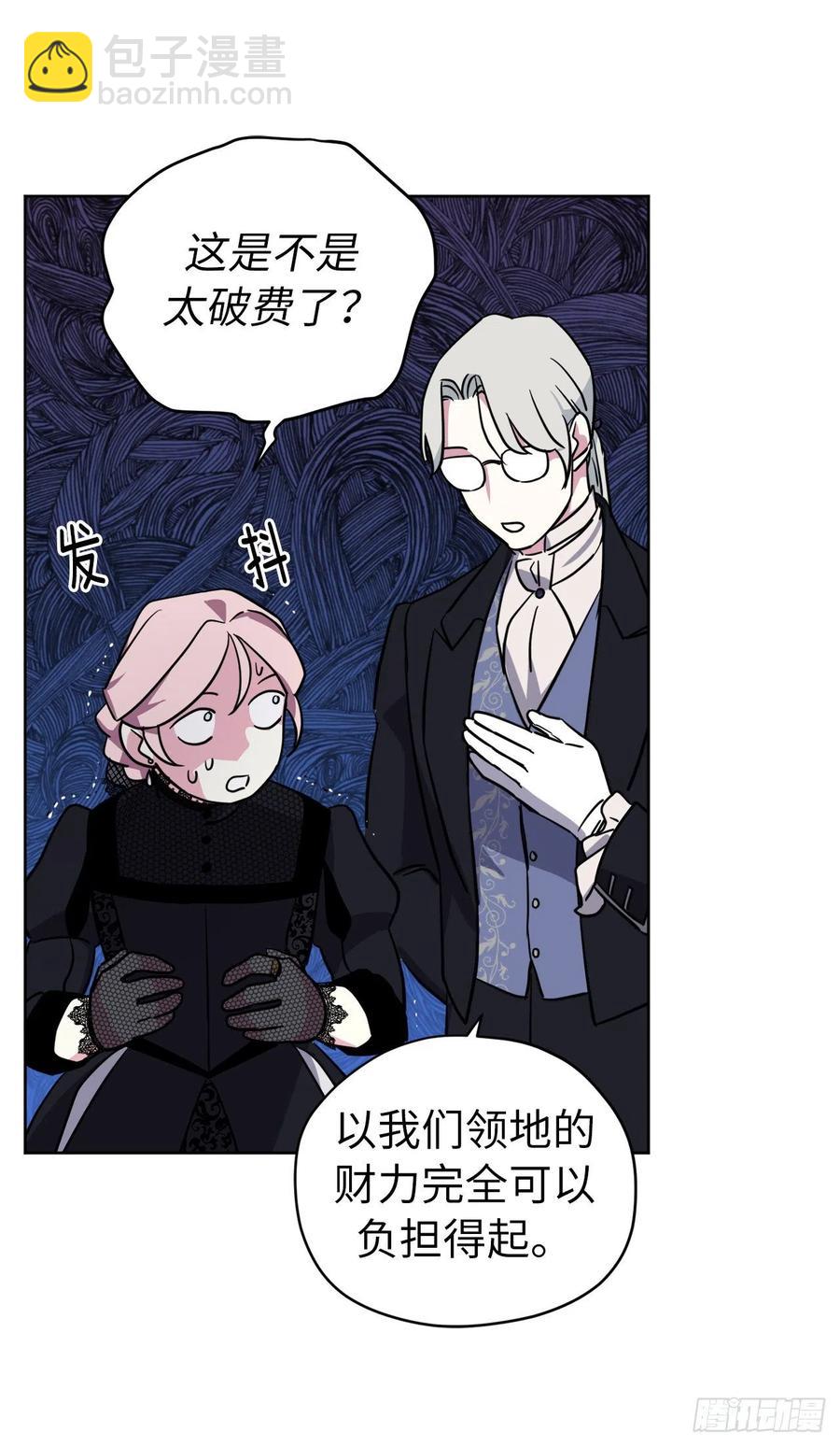 琪拉的美男圖鑑 - 164.送上門的不要白不要 - 5