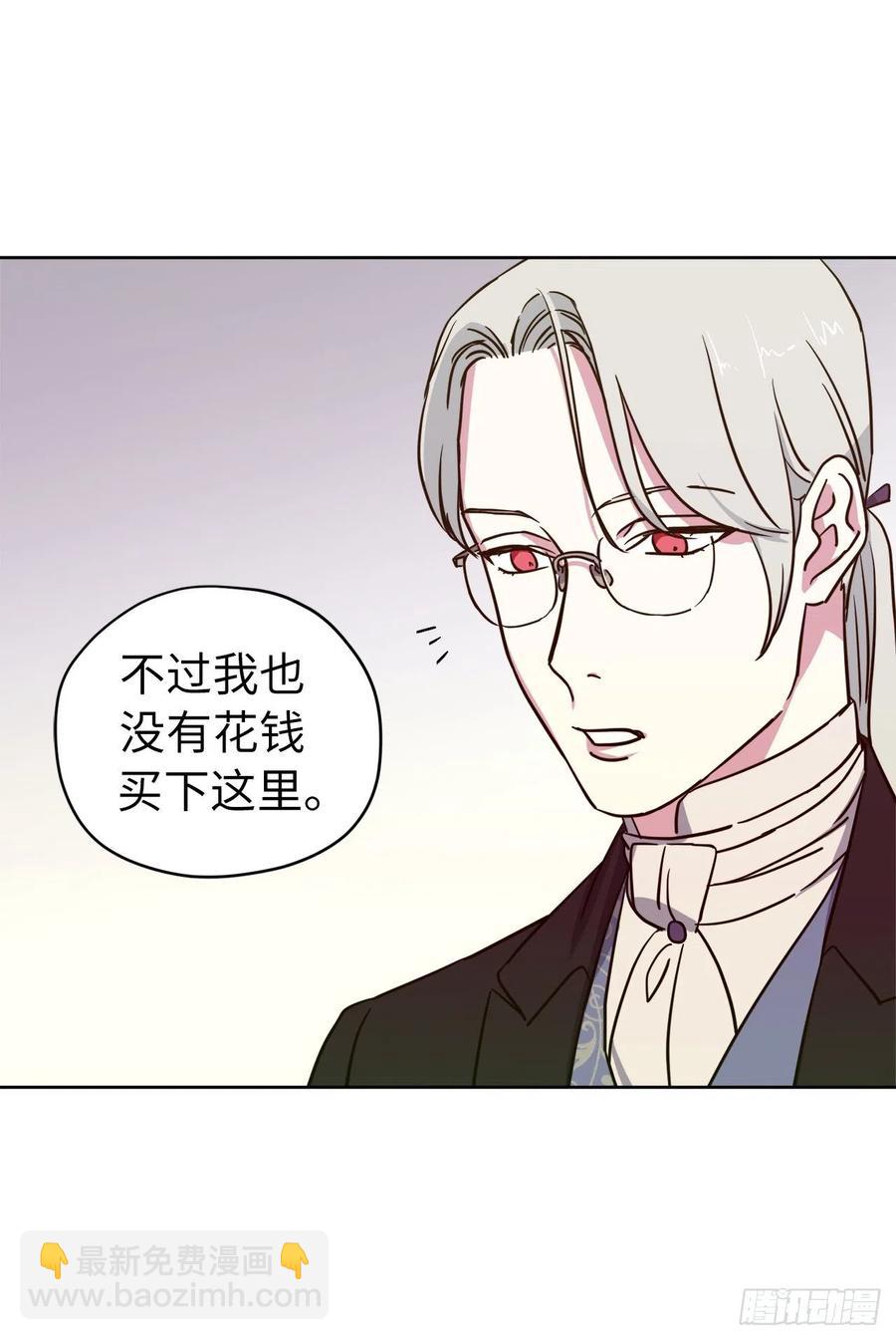 琪拉的美男圖鑑 - 164.送上門的不要白不要 - 6