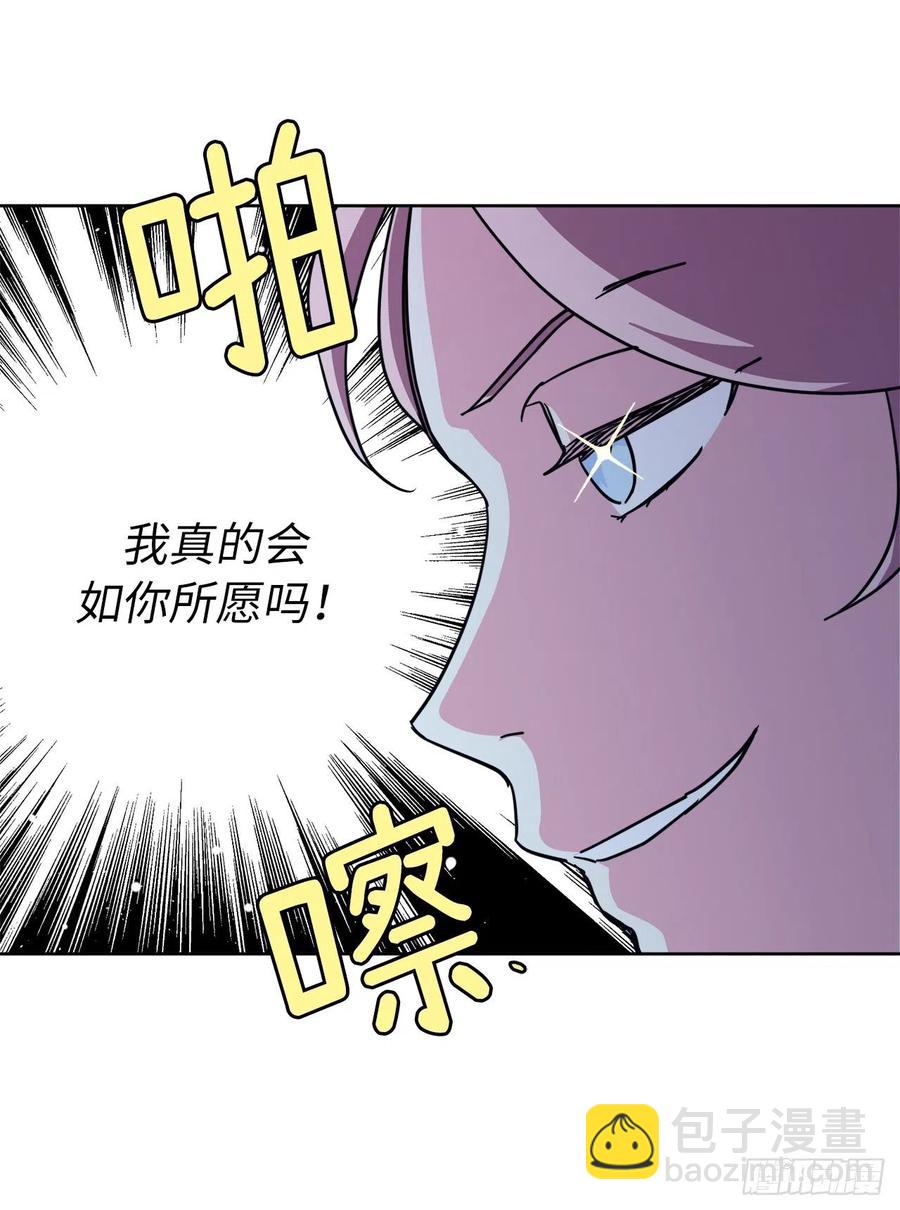 琪拉的美男圖鑑 - 164.送上門的不要白不要 - 5