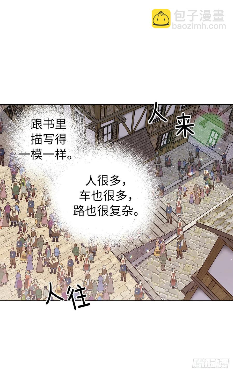 琪拉的美男圖鑑 - 164.送上門的不要白不要 - 3