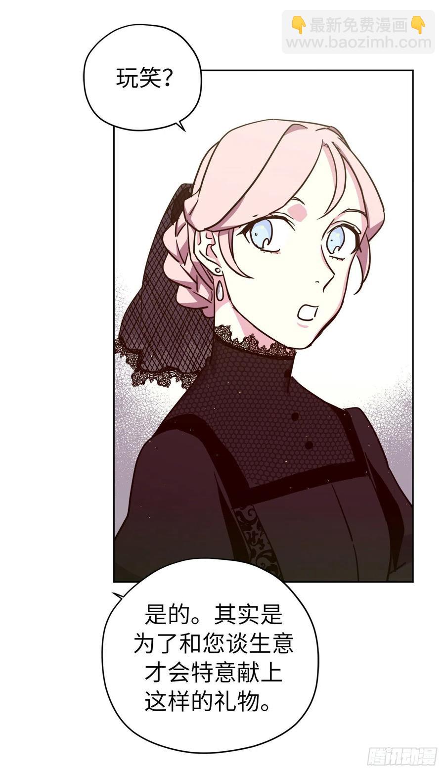 琪拉的美男圖鑑 - 164.送上門的不要白不要 - 3