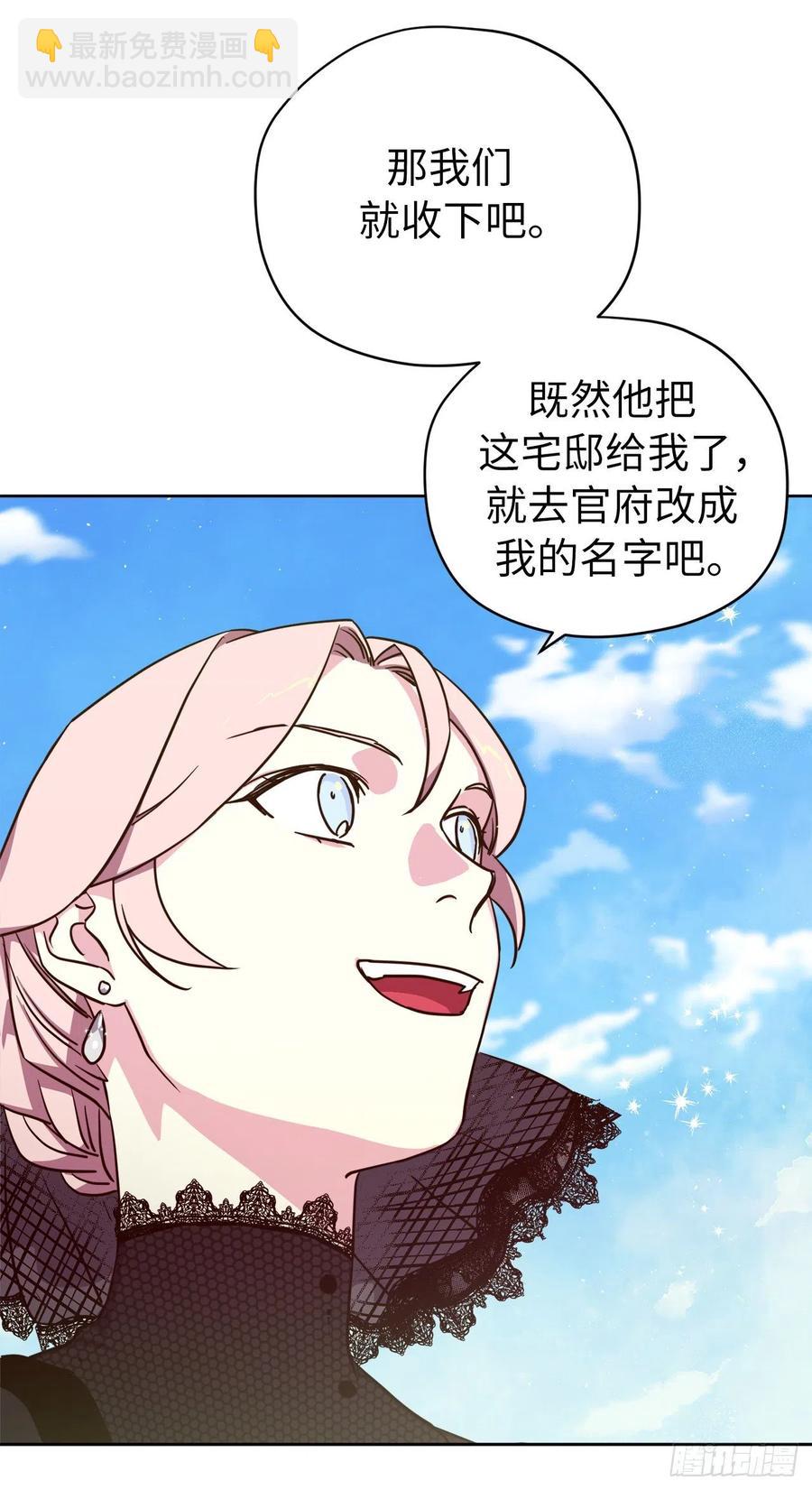 琪拉的美男圖鑑 - 164.送上門的不要白不要 - 6