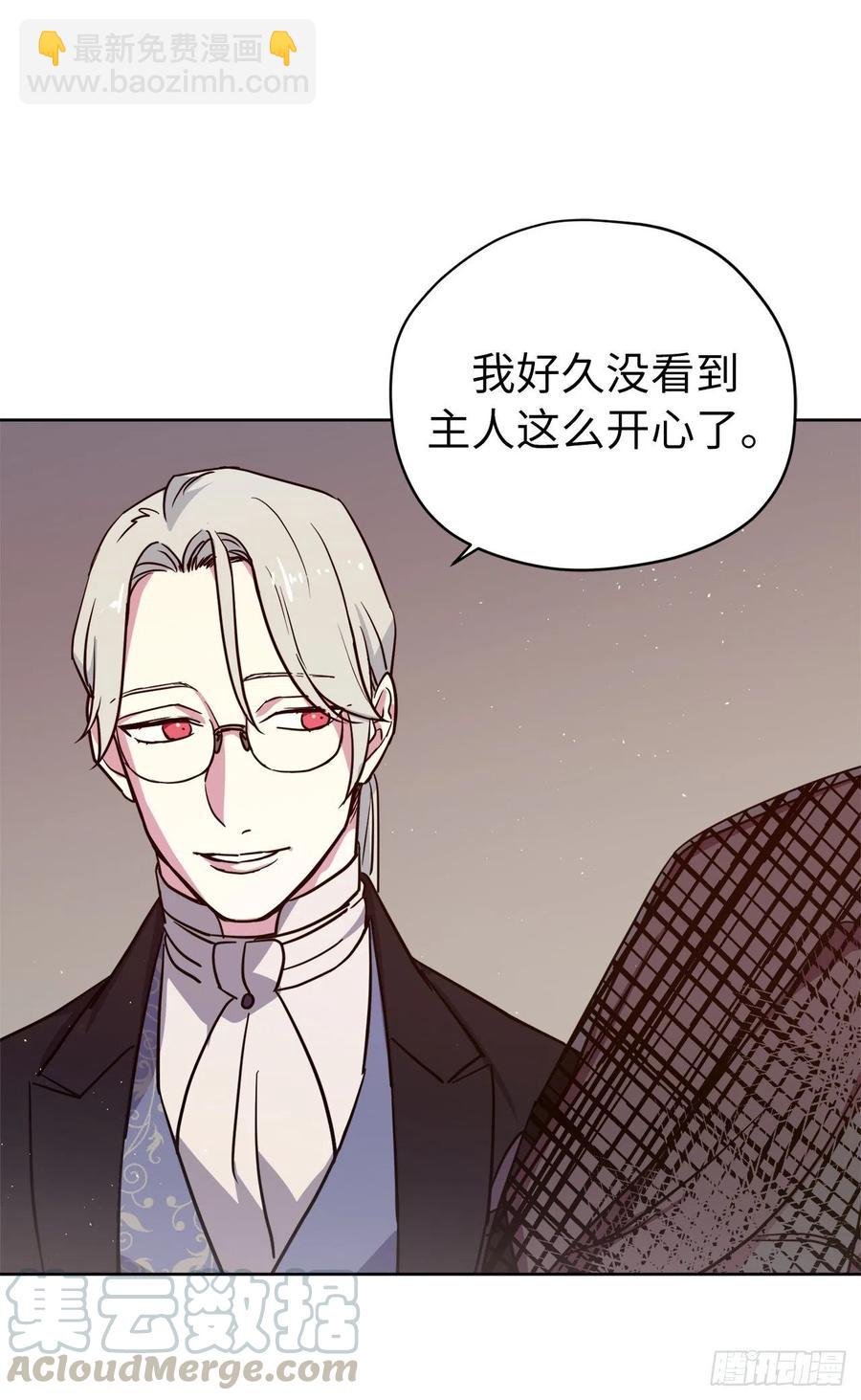 琪拉的美男圖鑑 - 164.送上門的不要白不要 - 4