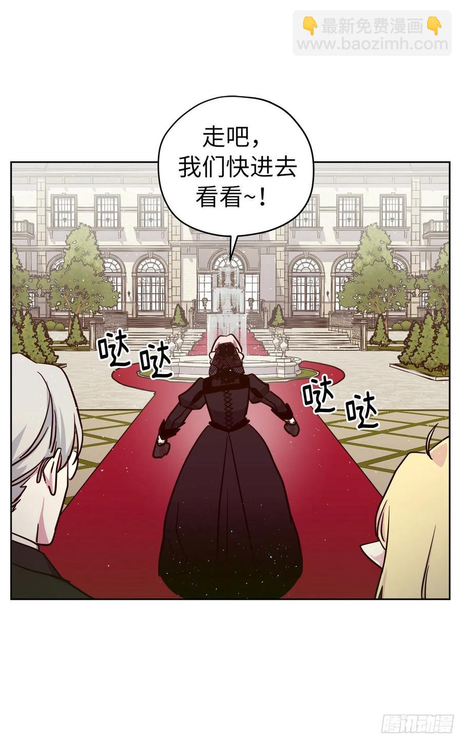 琪拉的美男圖鑑 - 164.送上門的不要白不要 - 5