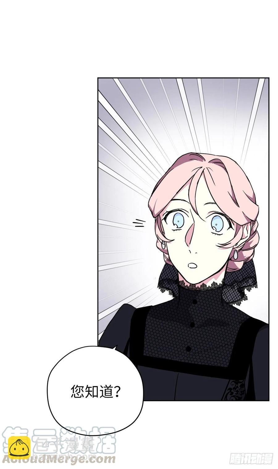 琪拉的美男圖鑑 - 169.我決定相信這個男人 - 3