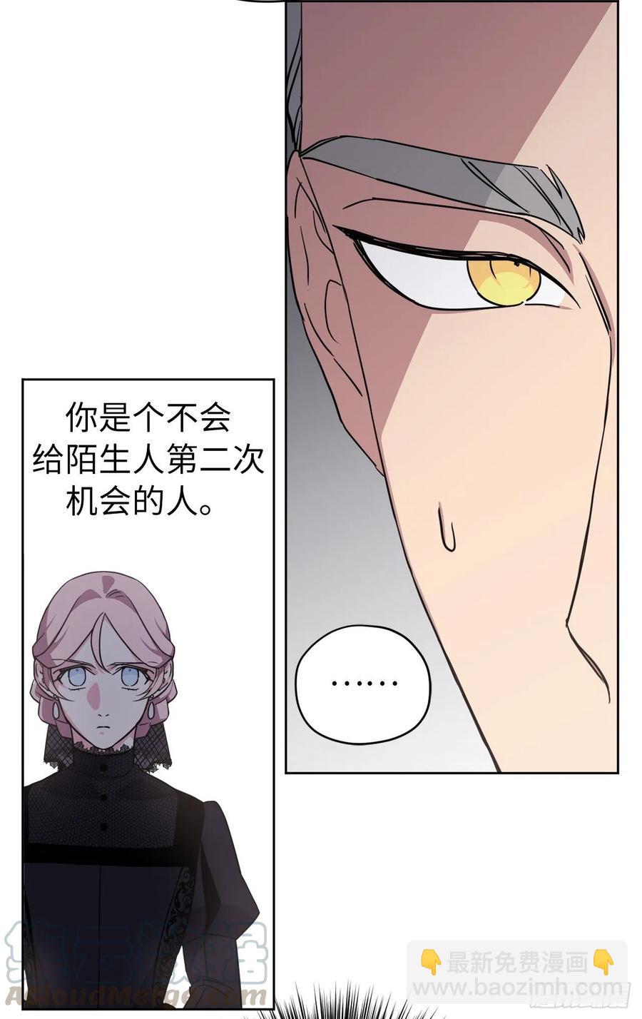 琪拉的美男圖鑑 - 169.我決定相信這個男人 - 6