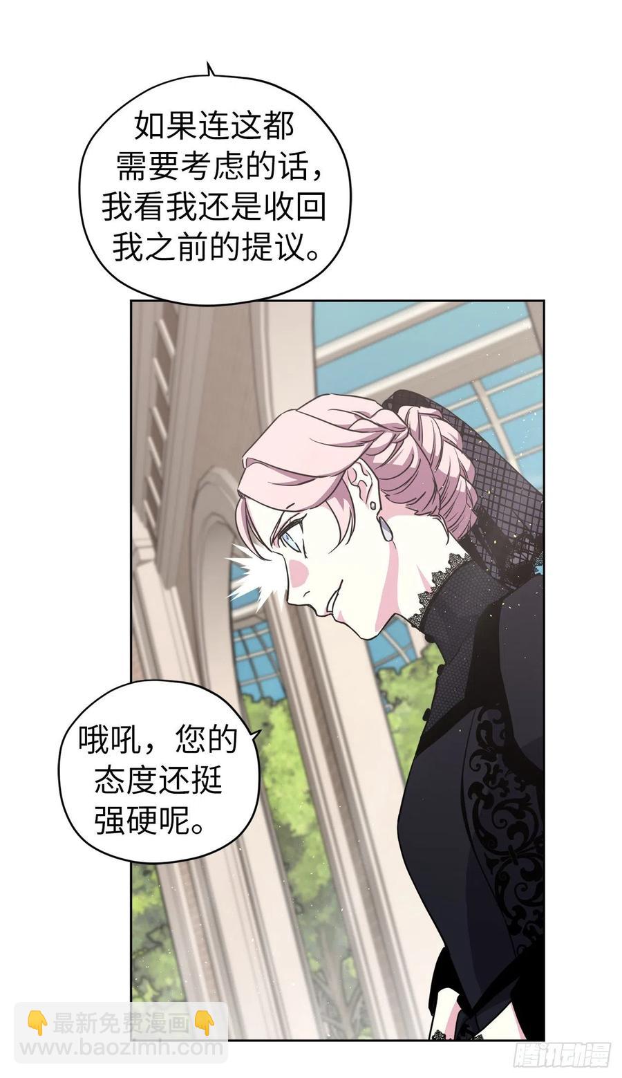 琪拉的美男圖鑑 - 169.我決定相信這個男人 - 1