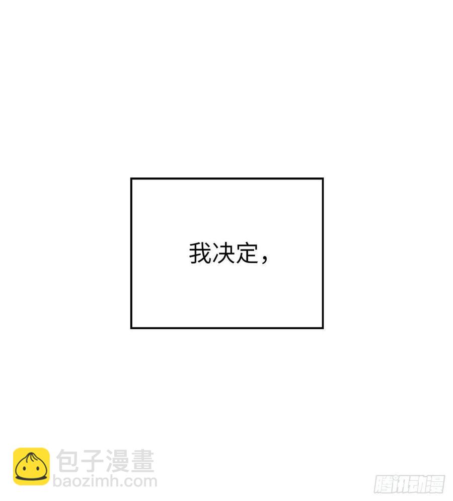 琪拉的美男圖鑑 - 169.我決定相信這個男人 - 3