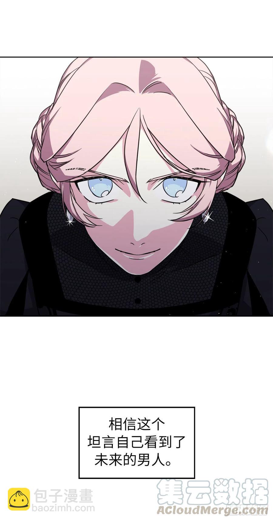 琪拉的美男圖鑑 - 169.我決定相信這個男人 - 4