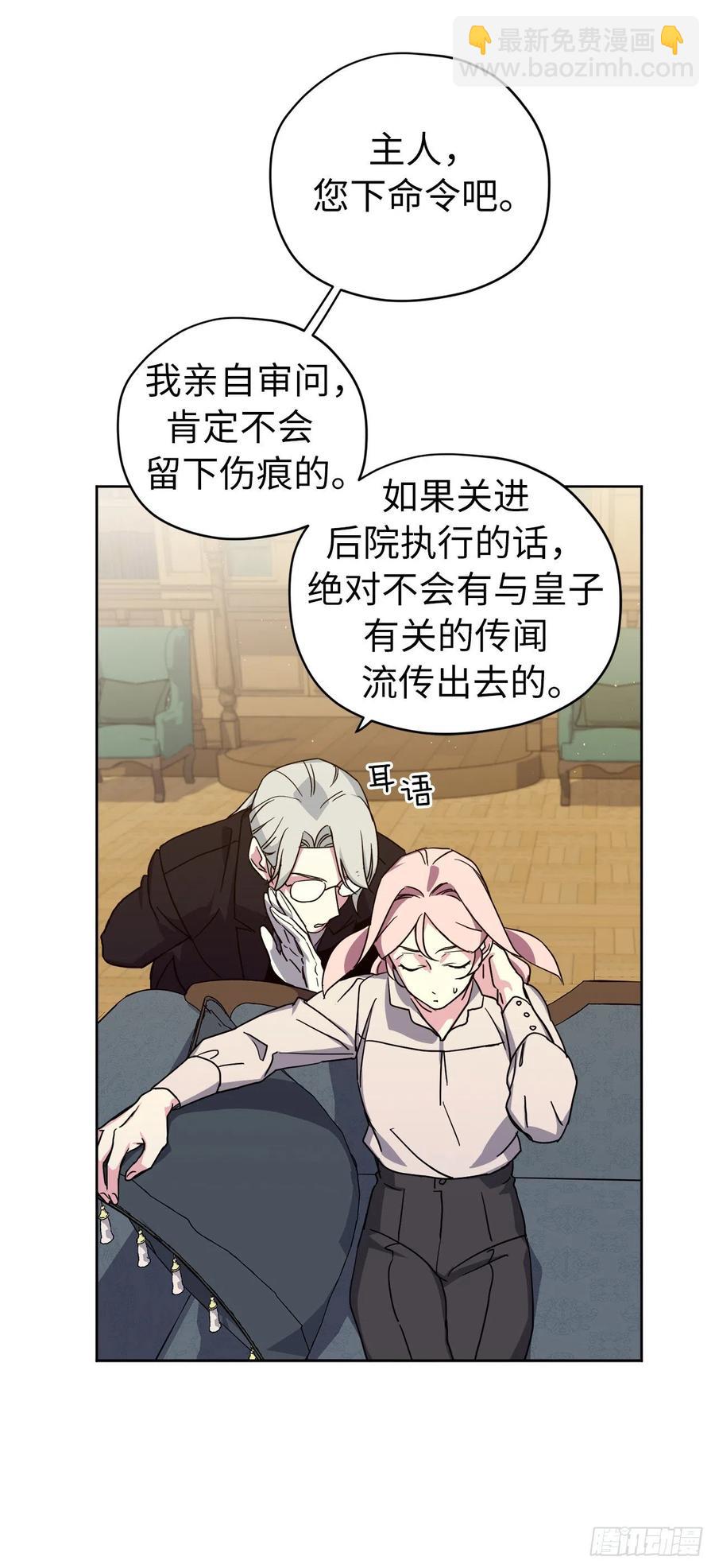 琪拉的美男圖鑑 - 169.我決定相信這個男人 - 2