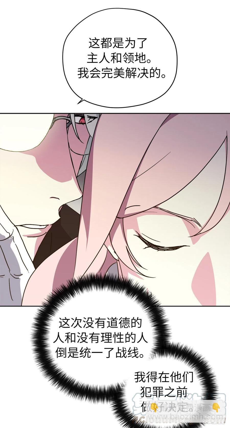 琪拉的美男圖鑑 - 169.我決定相信這個男人 - 3