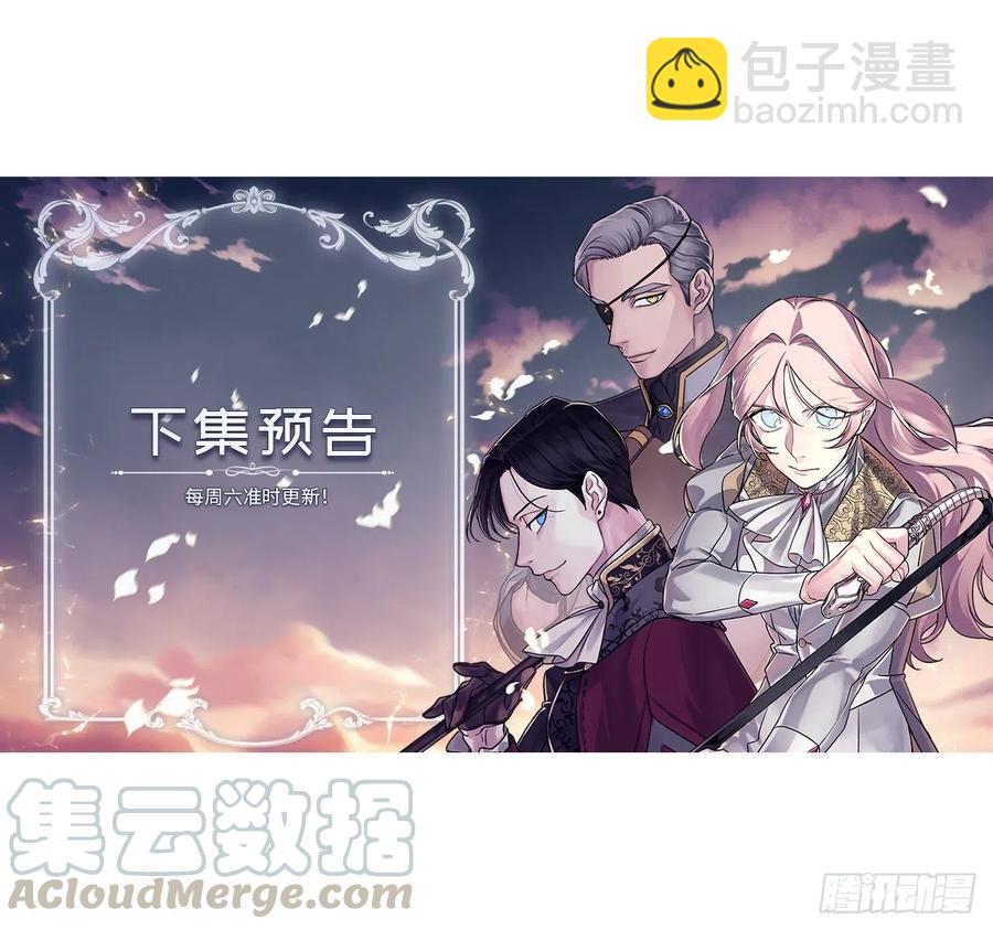 琪拉的美男圖鑑 - 169.我決定相信這個男人 - 5