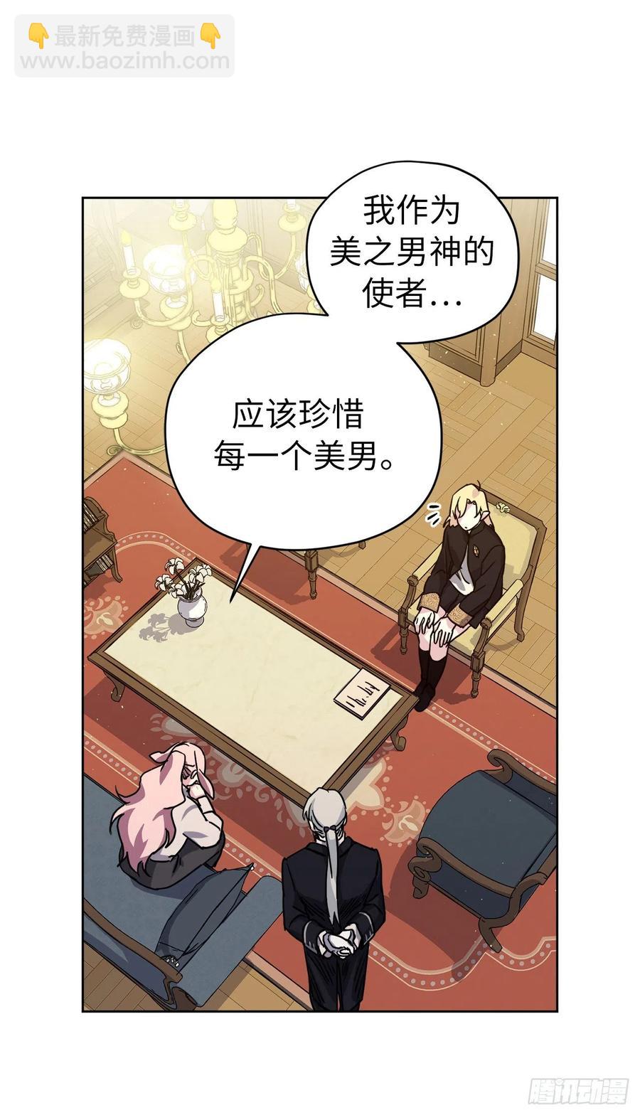 琪拉的美男圖鑑 - 169.我決定相信這個男人 - 6