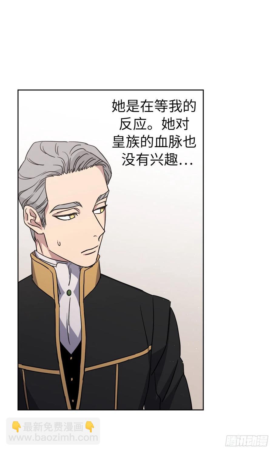 琪拉的美男圖鑑 - 169.我決定相信這個男人 - 5