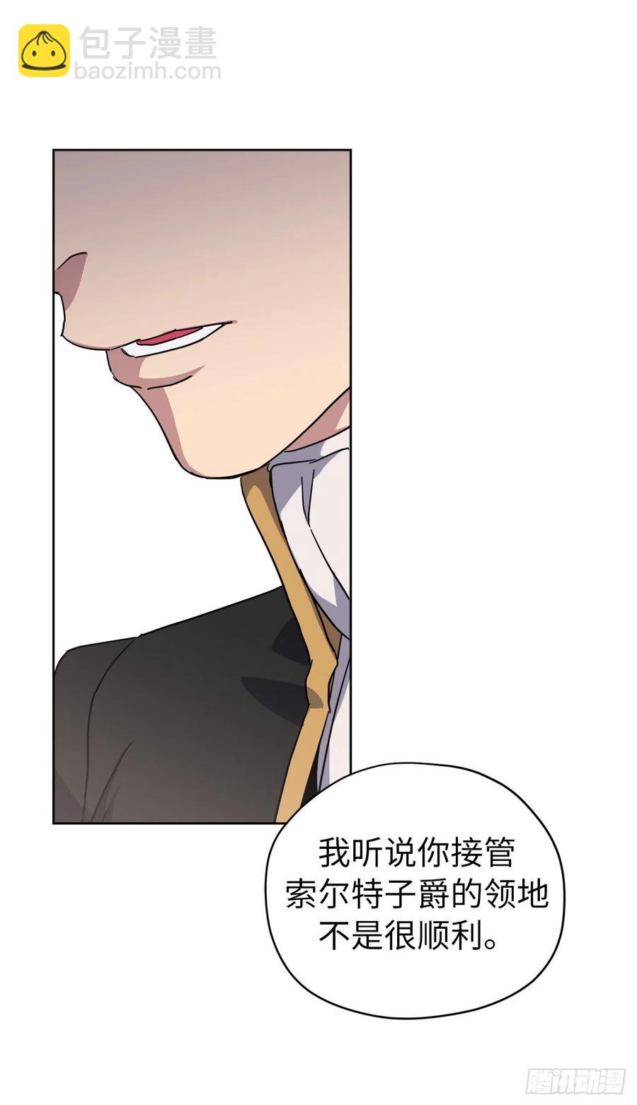 琪拉的美男圖鑑 - 169.我決定相信這個男人 - 2