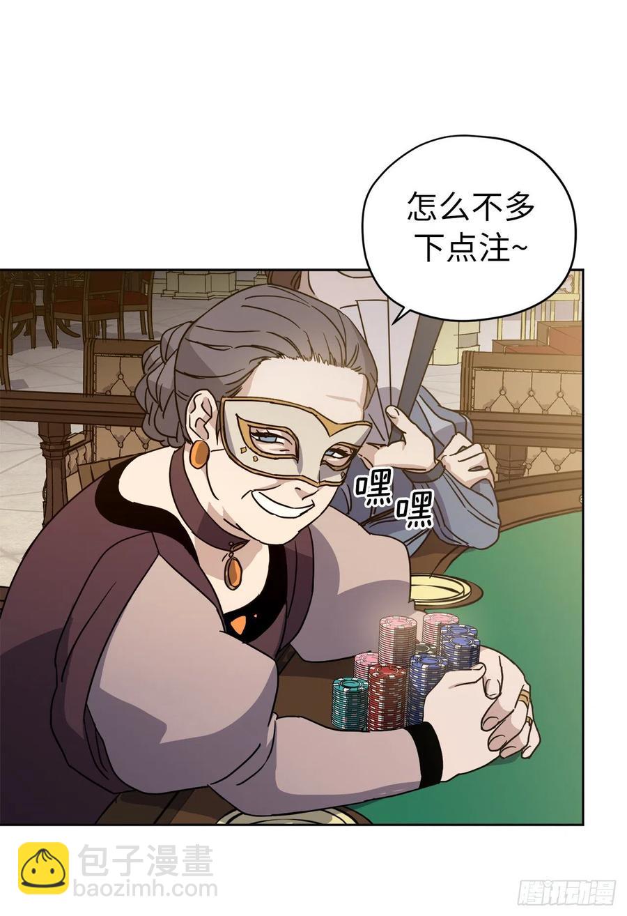 琪拉的美男圖鑑 - 171.賭局開啓 - 4