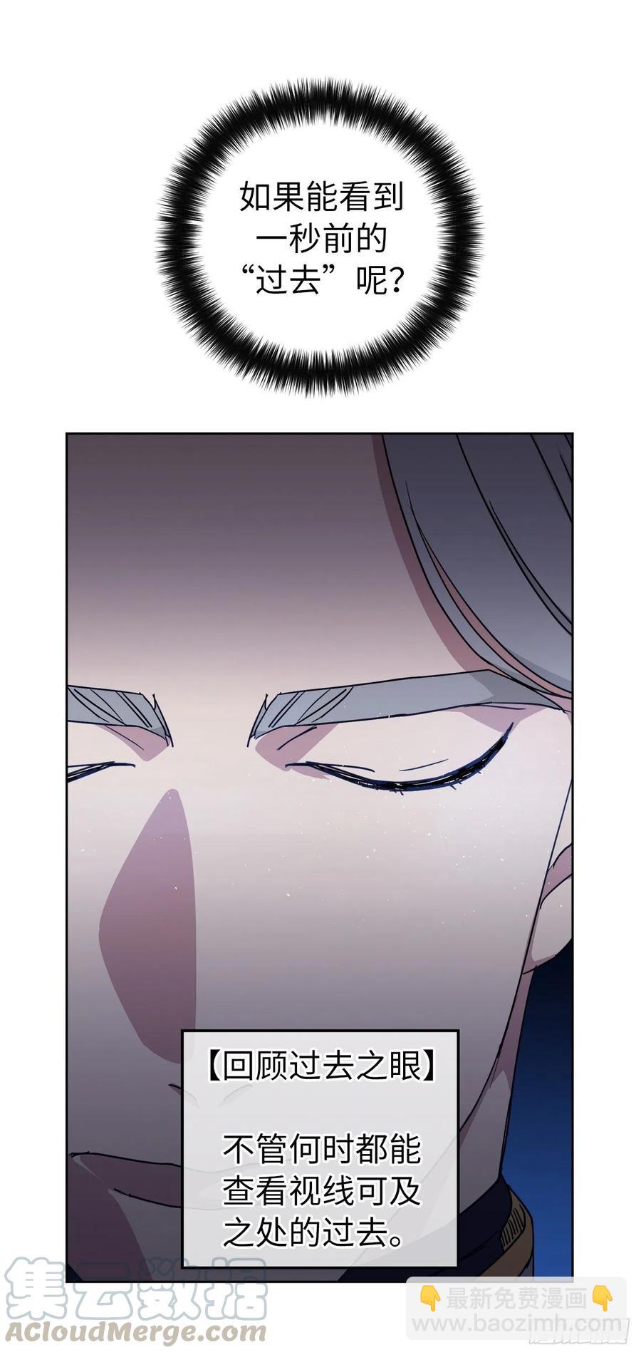 琪拉的美男圖鑑 - 171.賭局開啓 - 5