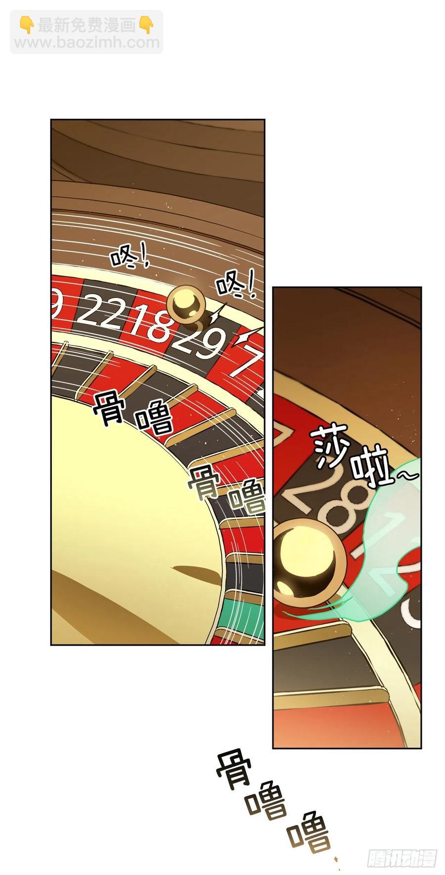 琪拉的美男圖鑑 - 171.賭局開啓 - 4