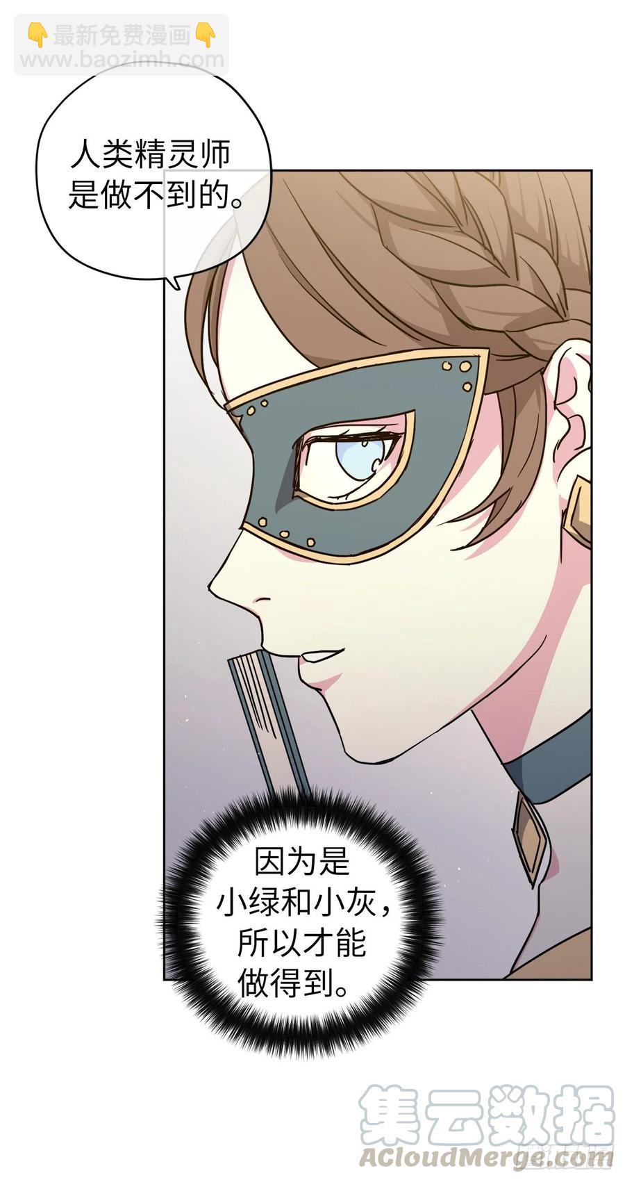 琪拉的美男圖鑑 - 171.賭局開啓 - 1