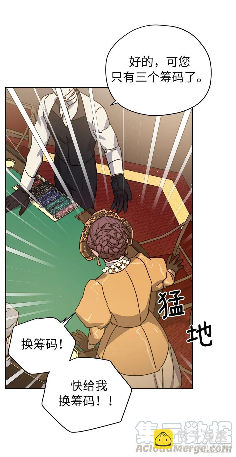 琪拉的美男圖鑑 - 171.賭局開啓 - 1