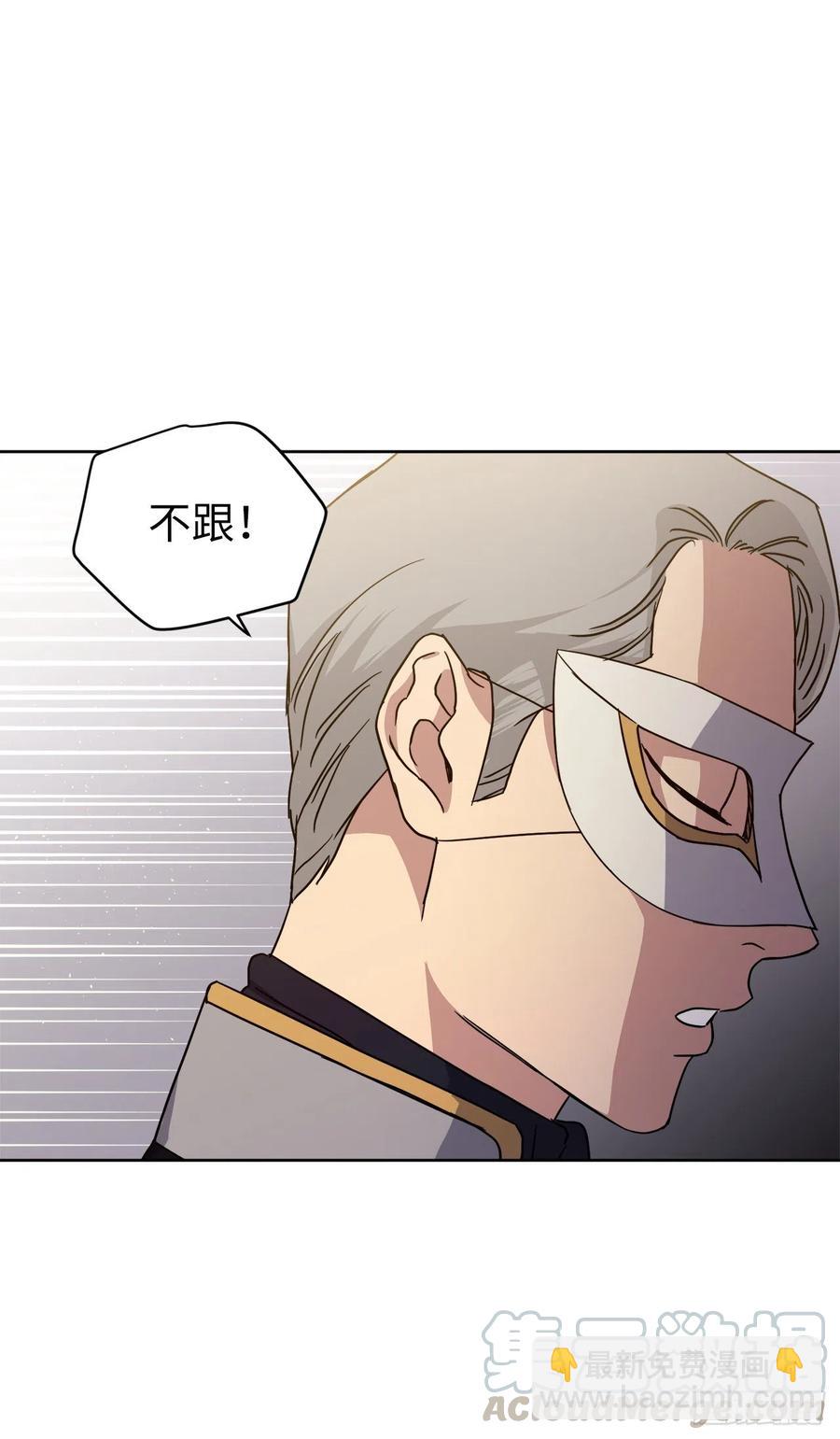 琪拉的美男圖鑑 - 171.賭局開啓 - 5