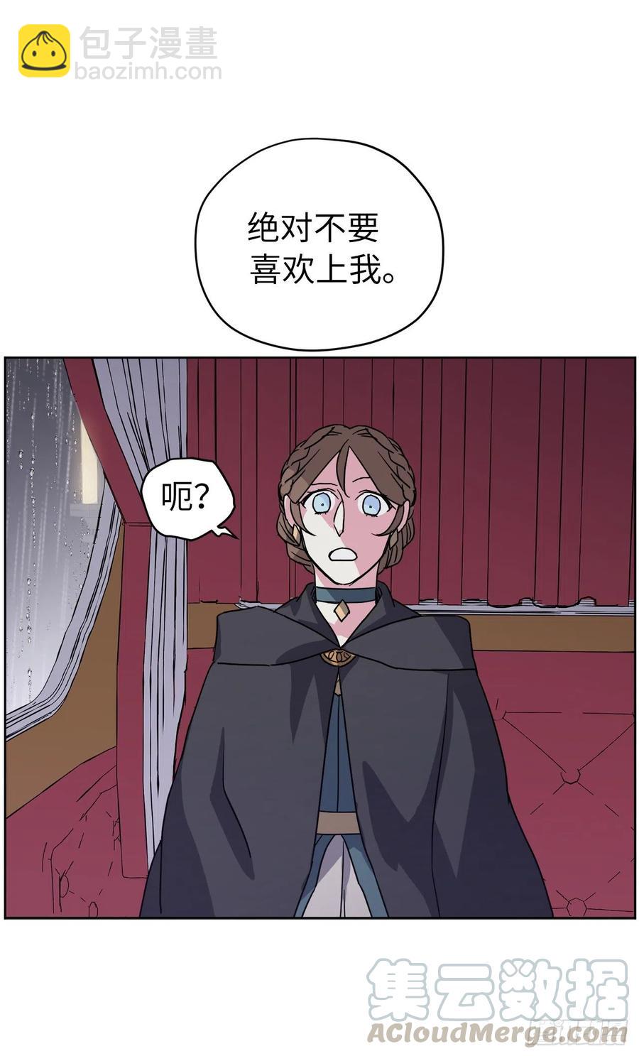 琪拉的美男圖鑑 - 171.賭局開啓 - 5