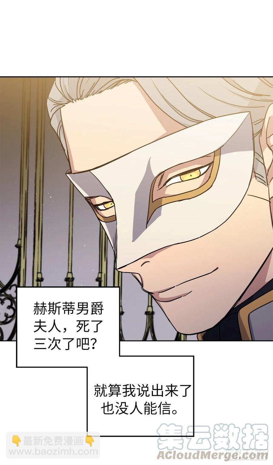 琪拉的美男圖鑑 - 171.賭局開啓 - 5