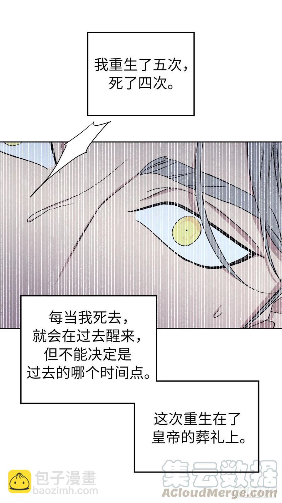 琪拉的美男圖鑑 - 171.賭局開啓 - 1