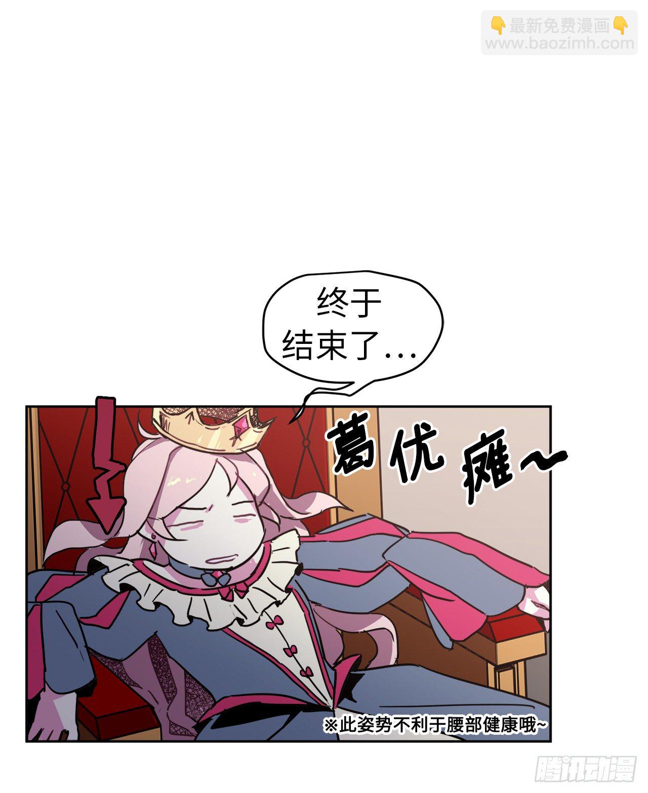 琪拉的美男圖鑑 - 15.主人，這是我的職責 - 6