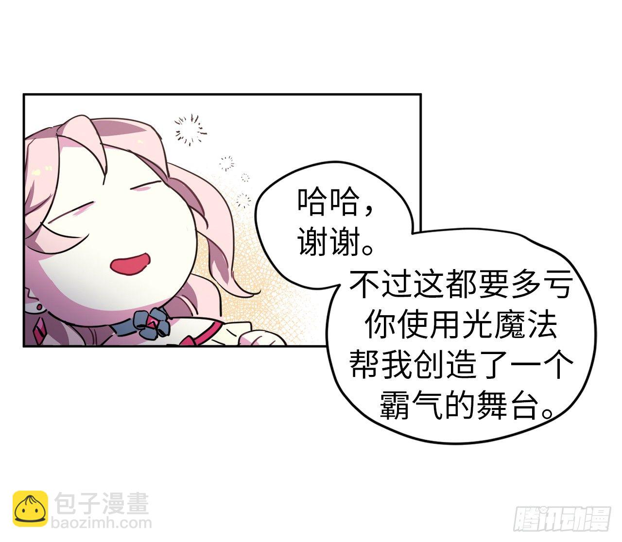 琪拉的美男圖鑑 - 15.主人，這是我的職責 - 2