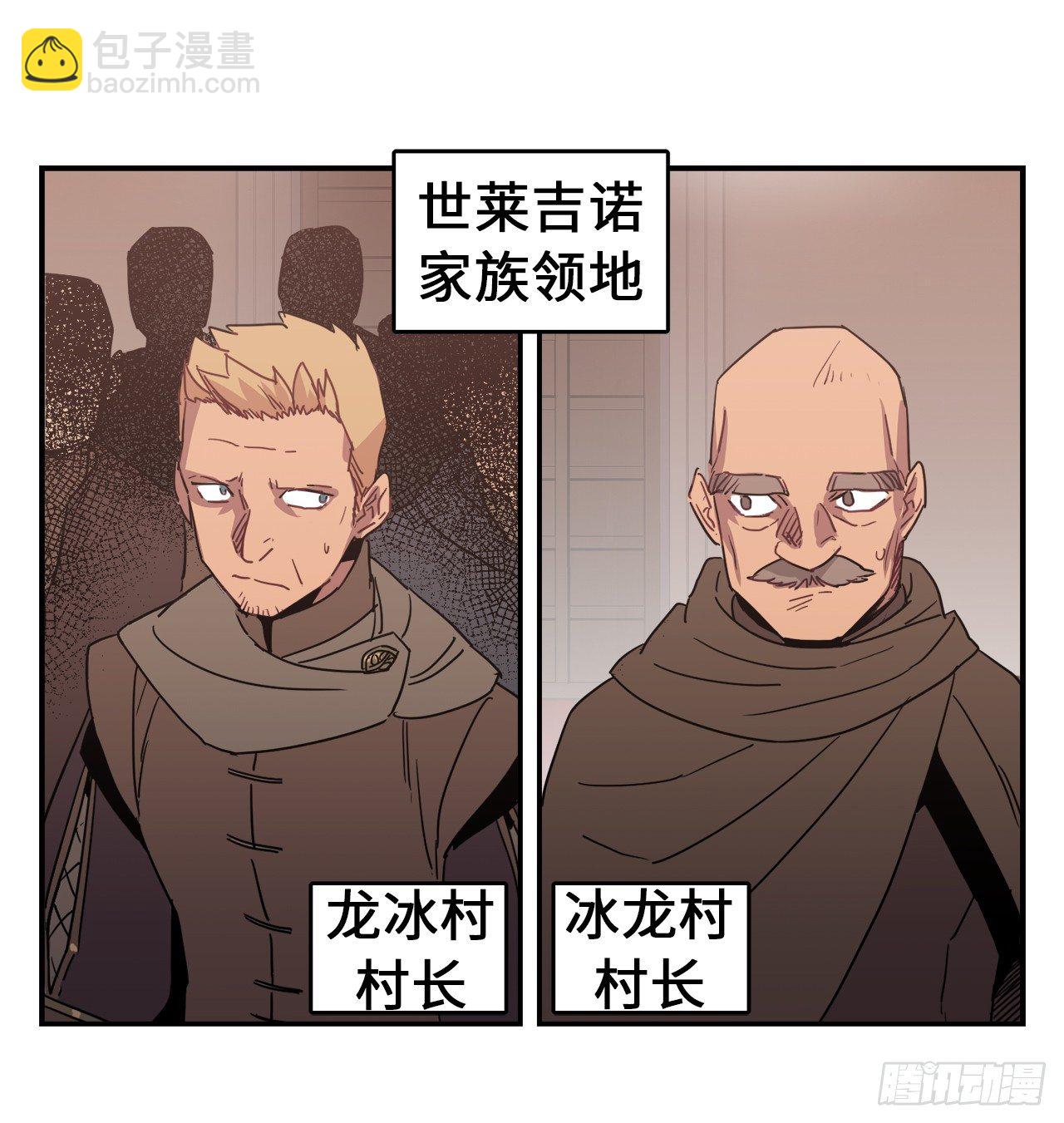 琪拉的美男圖鑑 - 15.主人，這是我的職責 - 4