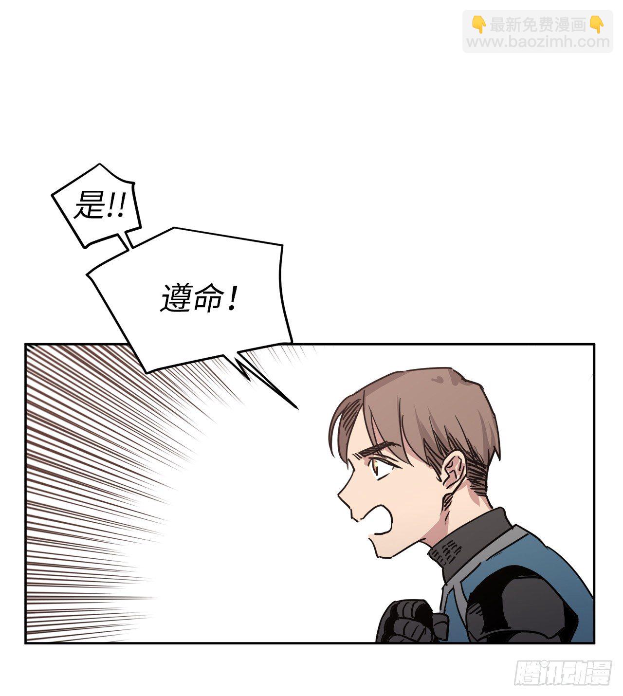 琪拉的美男圖鑑 - 15.主人，這是我的職責 - 3