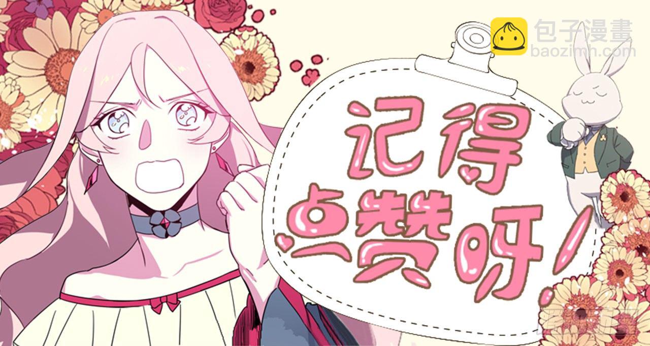 琪拉的美男圖鑑 - 15.主人，這是我的職責 - 6