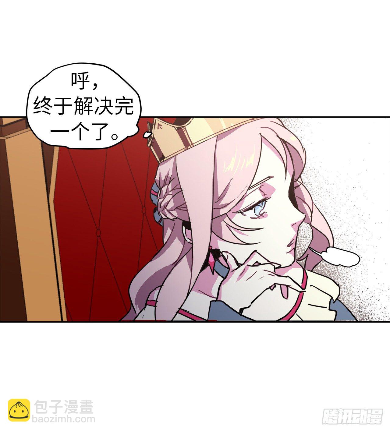 琪拉的美男圖鑑 - 15.主人，這是我的職責 - 5