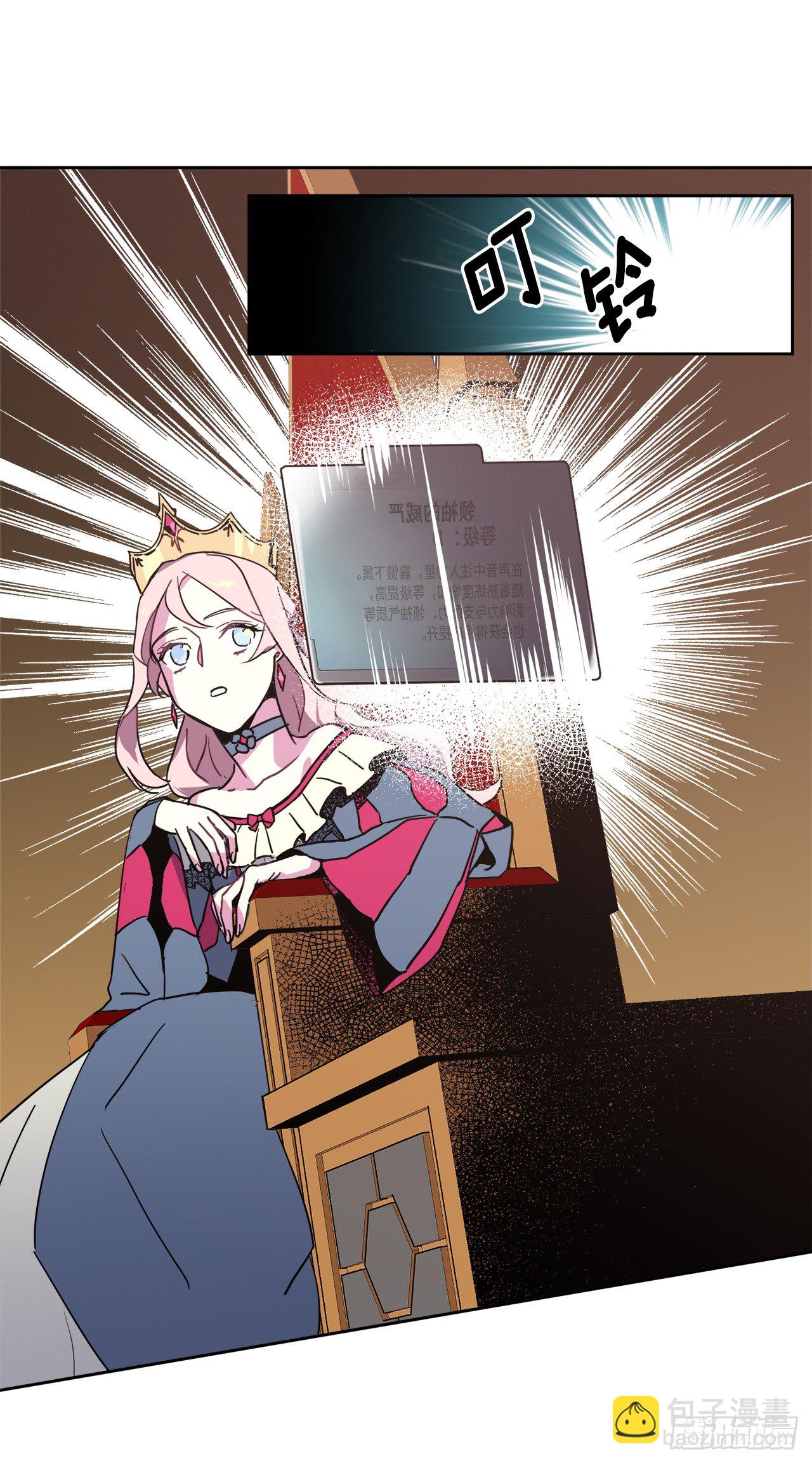 琪拉的美男圖鑑 - 15.主人，這是我的職責 - 6