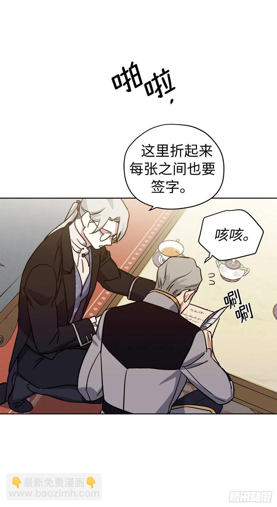 琪拉的美男圖鑑 - 175.時間之神親賜的恩寵 - 4