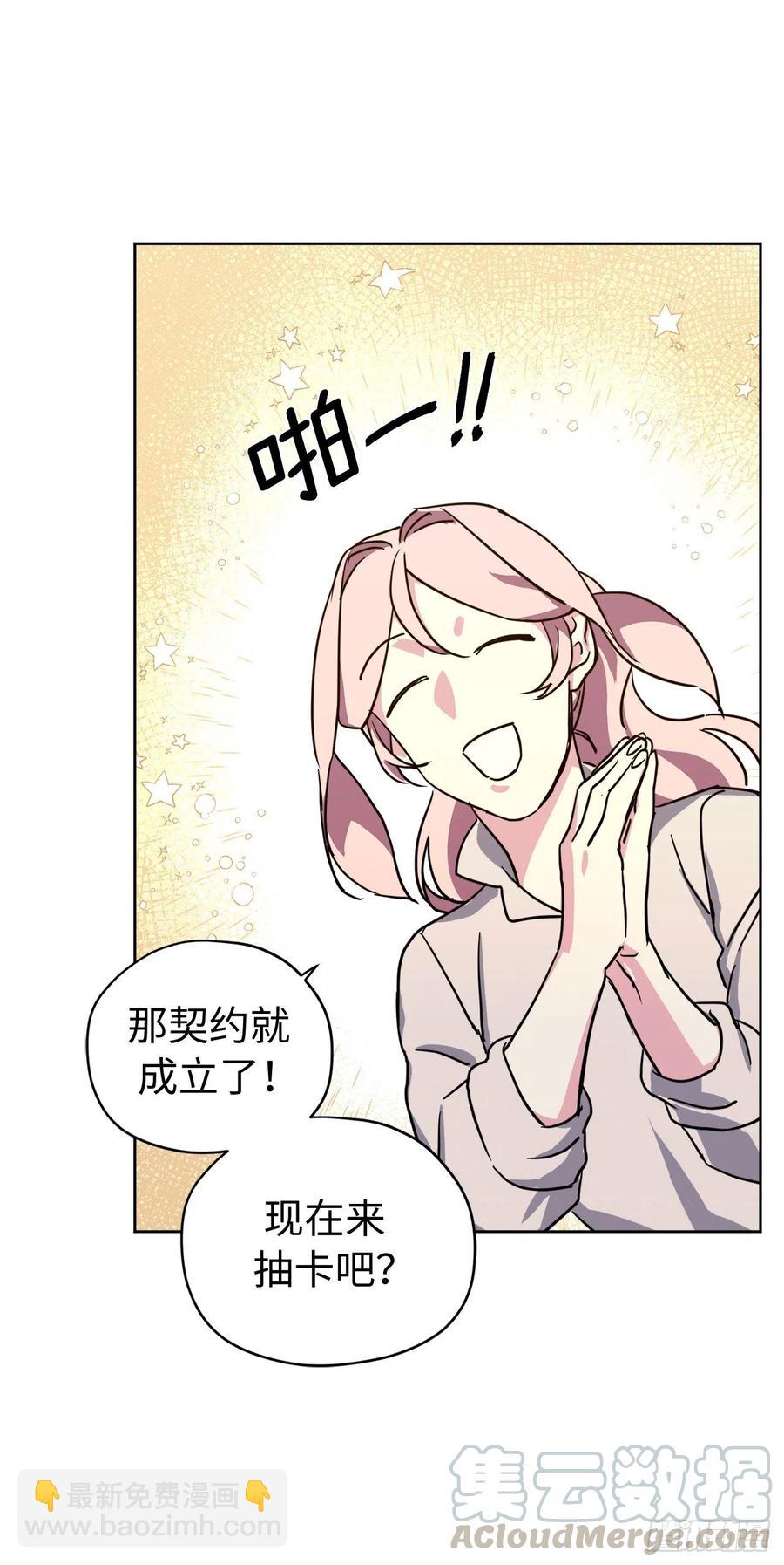 琪拉的美男圖鑑 - 175.時間之神親賜的恩寵 - 5