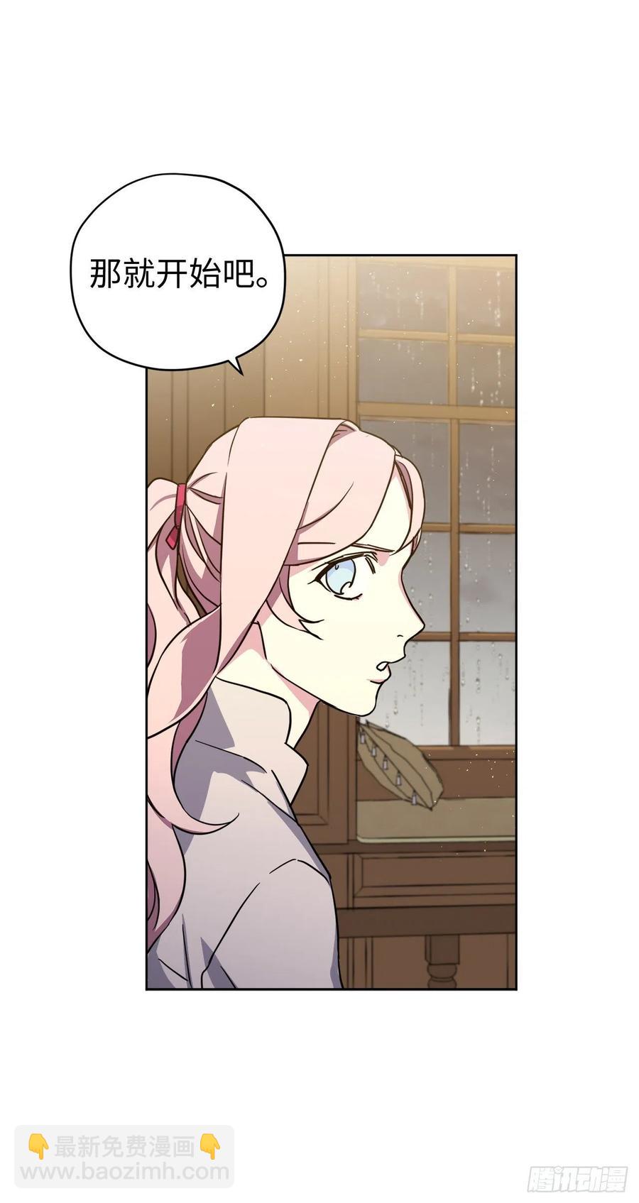 琪拉的美男圖鑑 - 175.時間之神親賜的恩寵 - 4