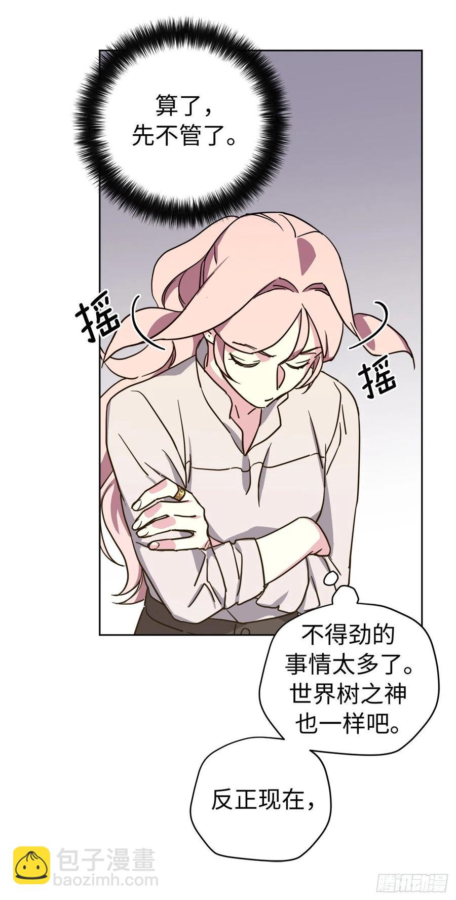 琪拉的美男圖鑑 - 175.時間之神親賜的恩寵 - 6