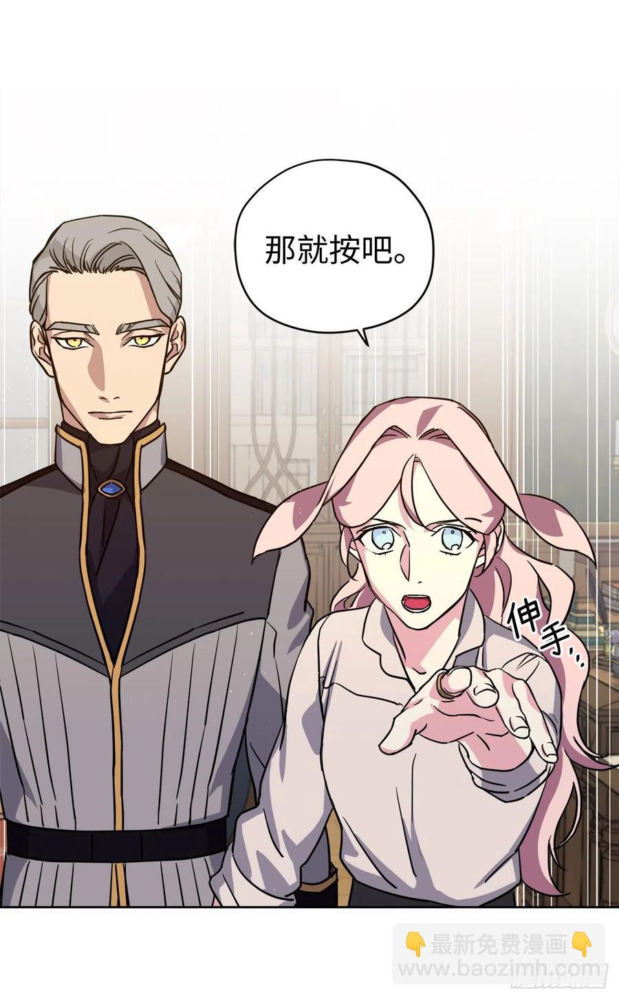 琪拉的美男圖鑑 - 175.時間之神親賜的恩寵 - 4