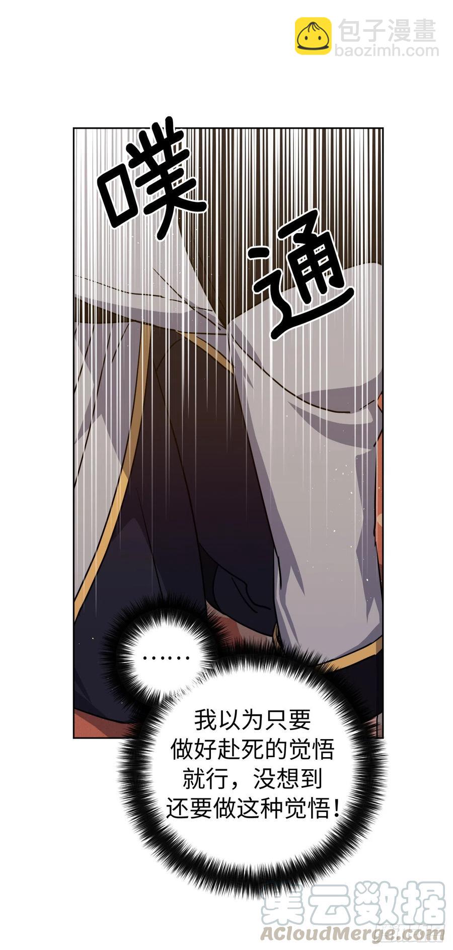 琪拉的美男圖鑑 - 175.時間之神親賜的恩寵 - 3