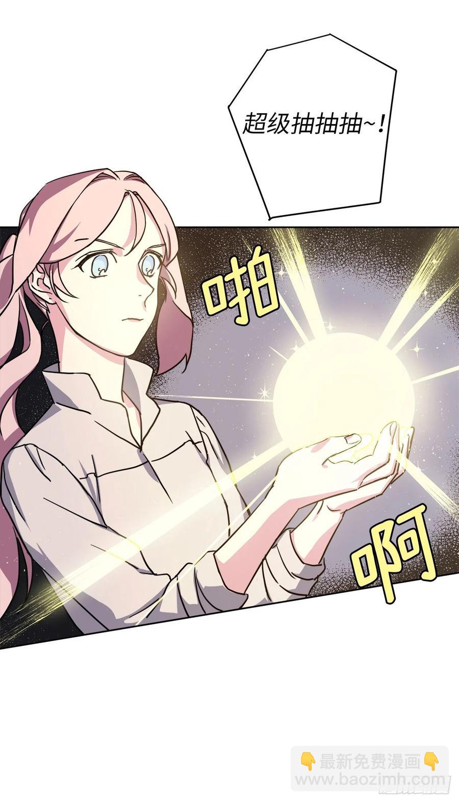 琪拉的美男圖鑑 - 175.時間之神親賜的恩寵 - 6