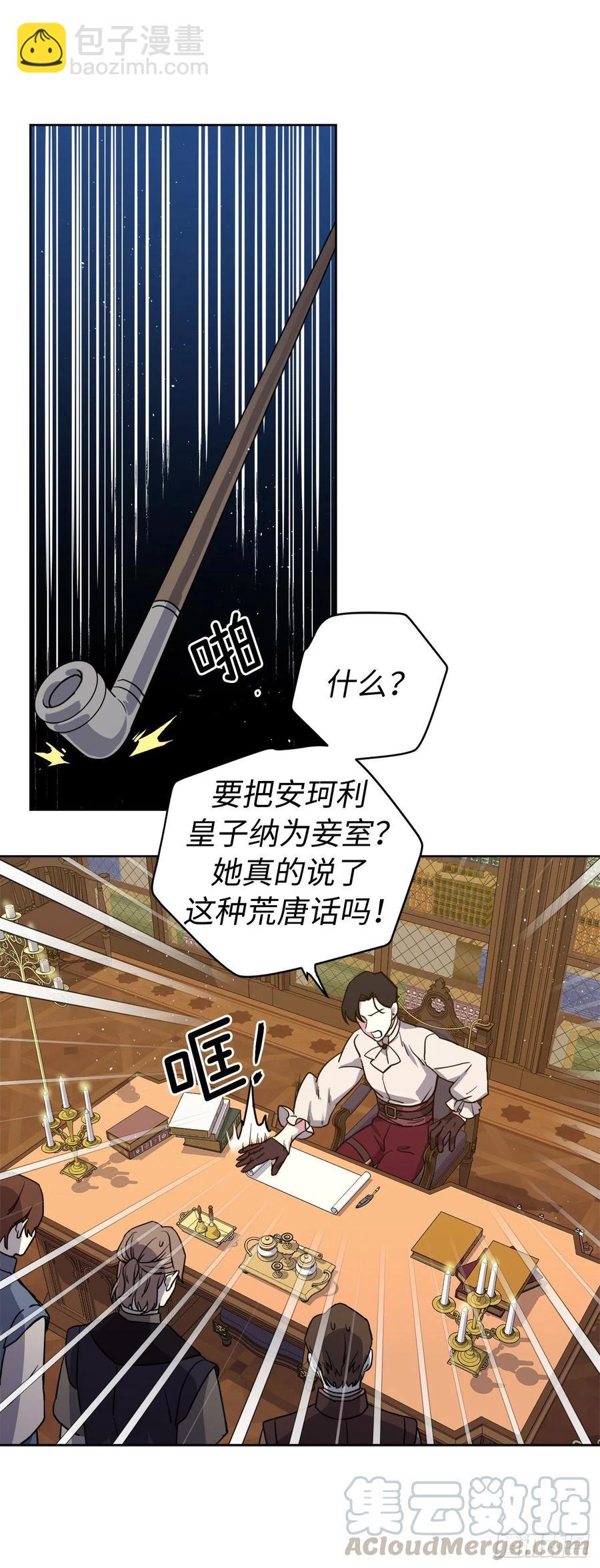 琪拉的美男圖鑑 - 175.時間之神親賜的恩寵 - 5