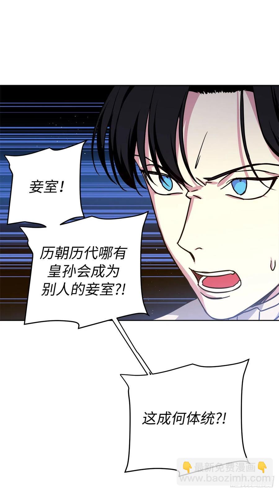 琪拉的美男圖鑑 - 175.時間之神親賜的恩寵 - 6