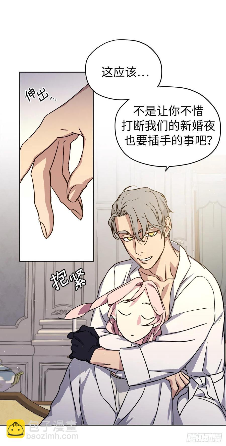 琪拉的美男圖鑑 - 175.時間之神親賜的恩寵 - 4