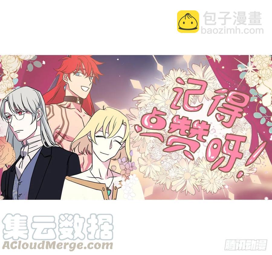 琪拉的美男圖鑑 - 175.時間之神親賜的恩寵 - 5