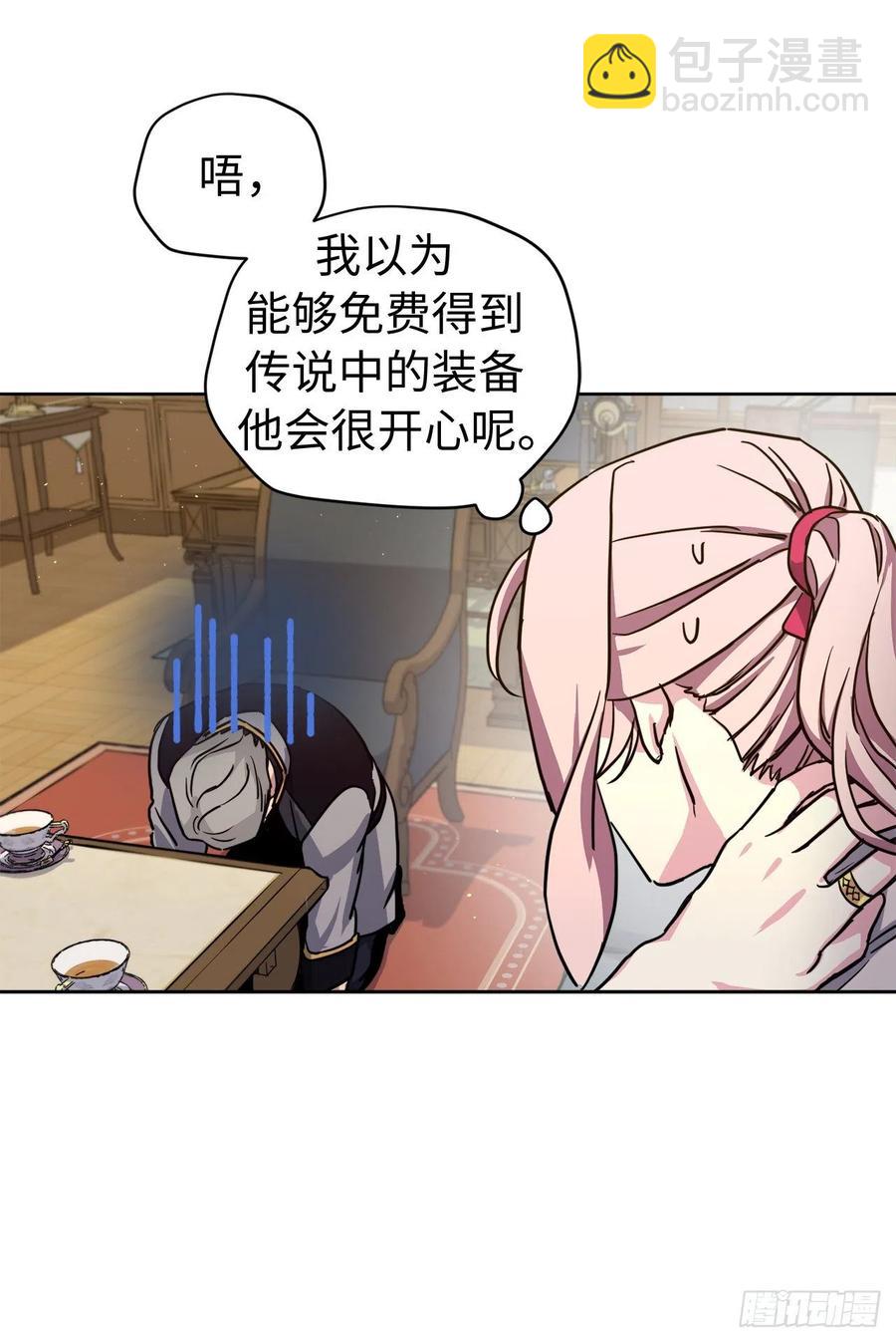 琪拉的美男圖鑑 - 175.時間之神親賜的恩寵 - 6