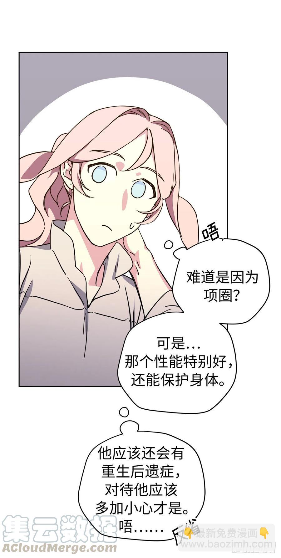 琪拉的美男圖鑑 - 175.時間之神親賜的恩寵 - 1